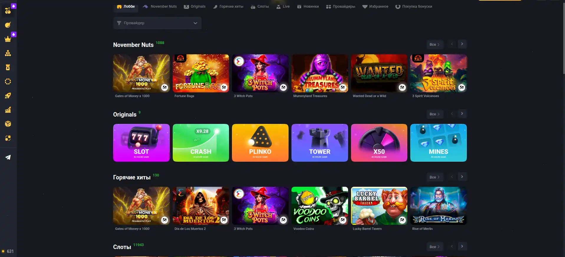 График выплат и безопасность в казино Метелица