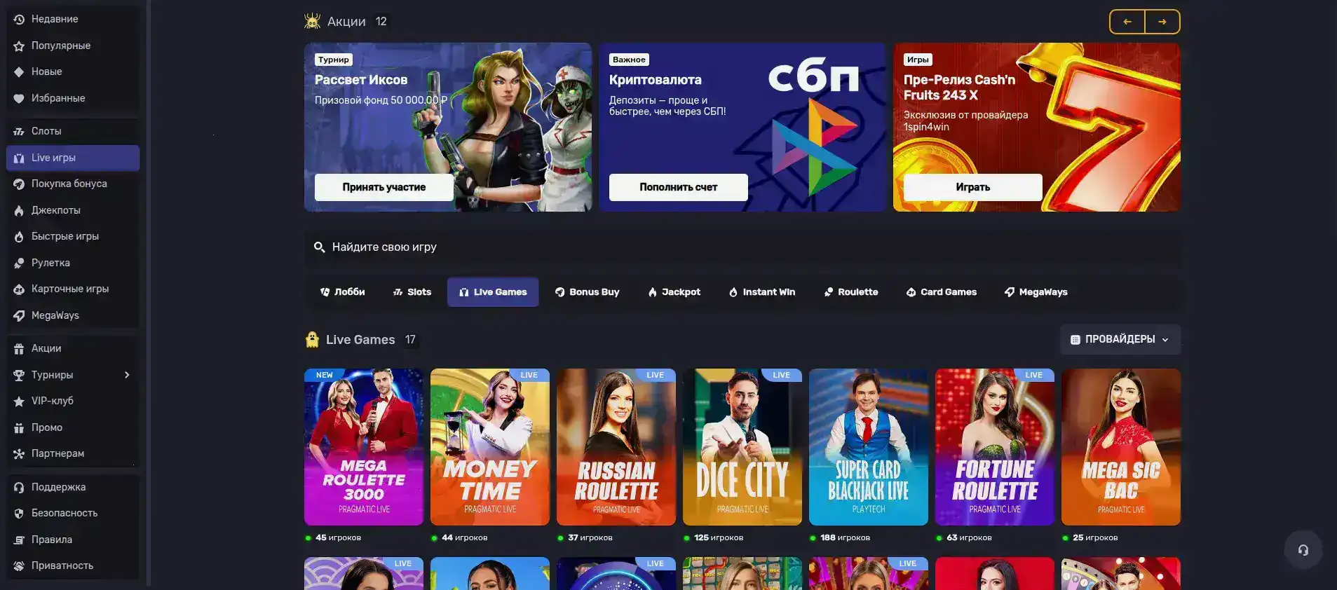 Бонусы и акции Azino 777 на экране устройства